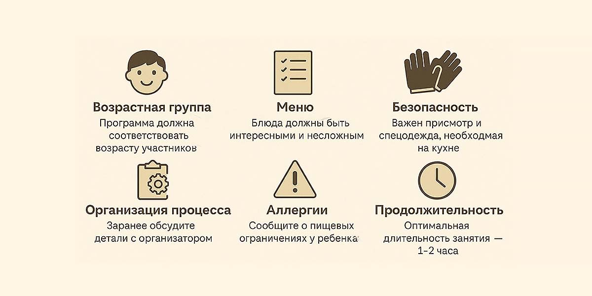 инфографика: критерии выбора кулинарного мастер-класса для ребенка