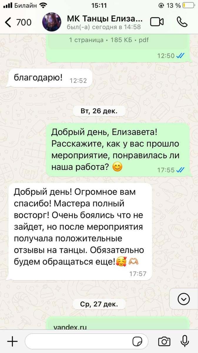 Отзыв