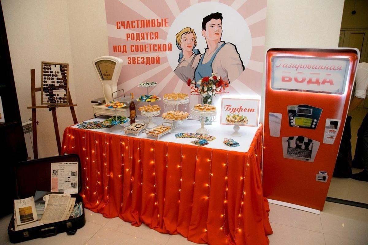 СССР вечеринка