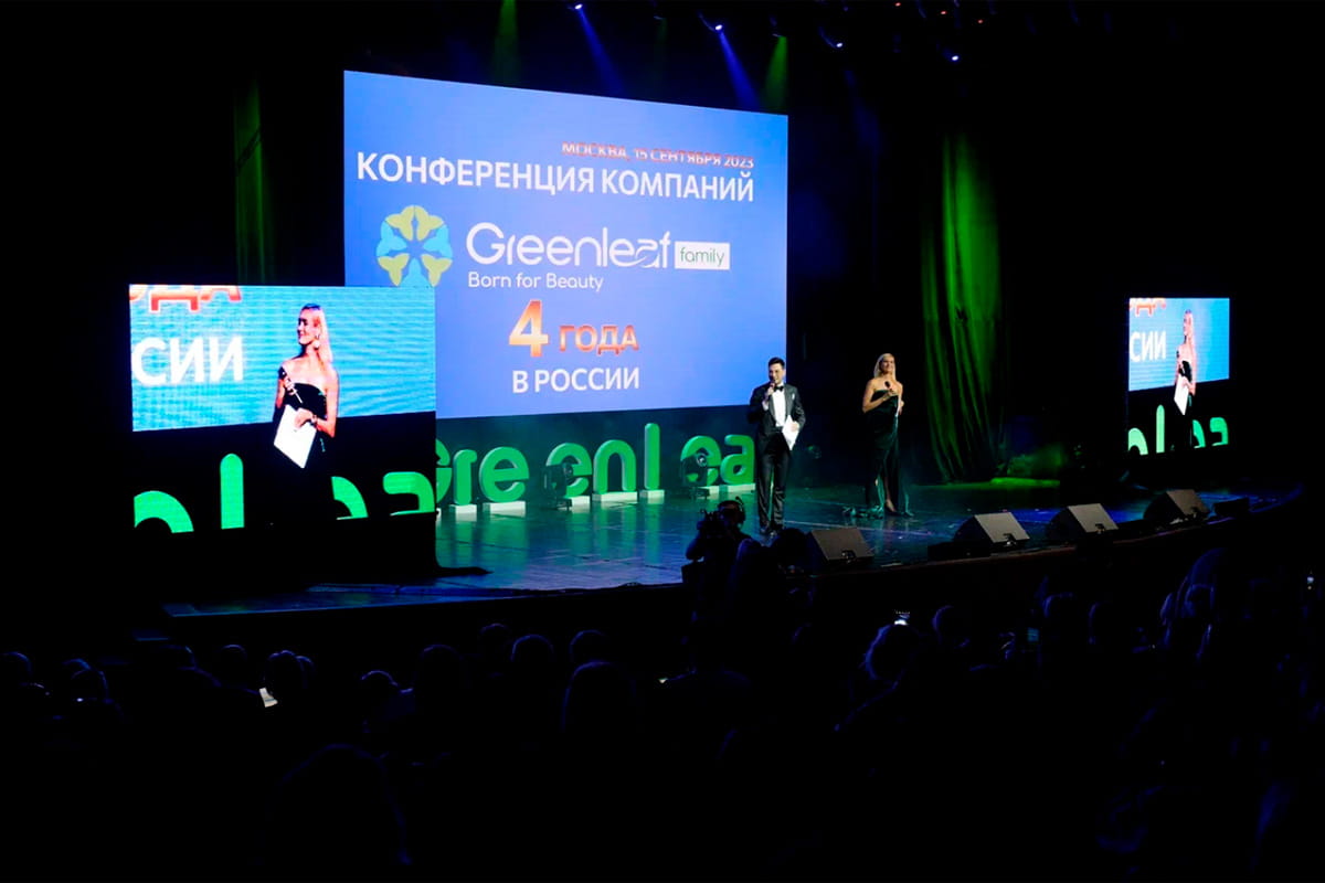 конференция GreenLeaf